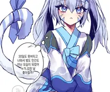 "이런 날 누가 좋아하겠어"