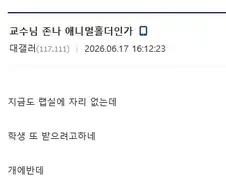 대학원의 본질을 콕 찔러버린 글