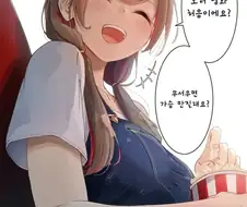 호러 영화 처음본데서 만난 여자.manga