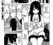 여자아이가 유령 보는 manga -3