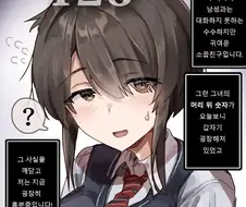 플라토닉한 사랑 중인 소꿉친구들 만화