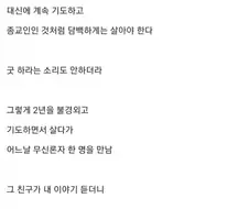 신내림 극복한 사람