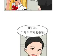 중고로 안드로이드를 구매한 .manhwa