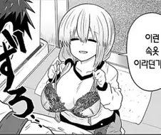 우자키)사위한테 어필하는 장모.jpg