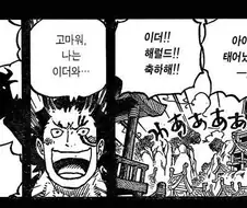 [원피스] 원피스에서 모계 혈통도 꽤나 중요하다는 걸 보여주는 대표적인 장면