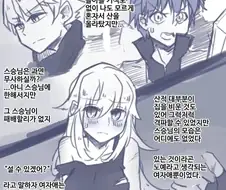 스승님이 TS되어버린.manhwa