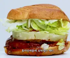 롯데리아에서 숭악한 물건이 나왔다고 해서 가져와봄.