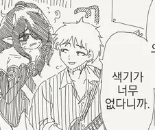 이상형으로 변신 가능한 음침 서큐버스.manhwa