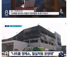 대전화재 안전공업 저거 회사가 터지겠는데?