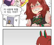 [말딸] 트레이너 냄새 맡는 네이짱.manhwa