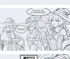마법사 파티에 끼고 싶은 홍마족 만화