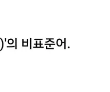Panther의 팬더 표기를 오역이라고 지적한 사람들이 모르는 것