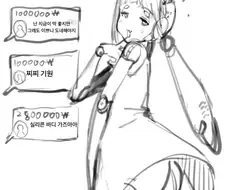 미소녀 로봇걸의 방송에 도네하는 만화 .manhwa