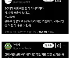 20대 때 해외여행 많이 다니지 마라.