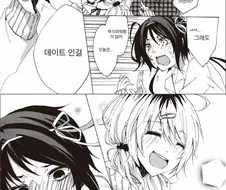 약후, 백합x)나와 소꿉친구의 백합일기.manga