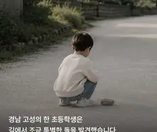 경남 고성 박물관 가짜 유물.jpg