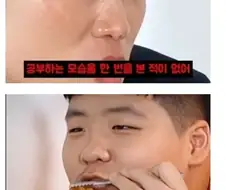 난 네가 집에서 공부를 하는 걸 본 적이 없어