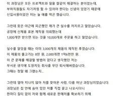 신입사원과 과장님