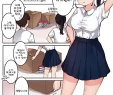 ㅎㅂ) 몸으로 고백하는 여고생 만화