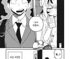 친구가 호랑이 수인으로 TS된.MANGA