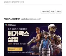 신임 회장님 성공 신화 극장 상영하겠다는 넥슨