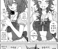말딸, 핫산)보브컷 브라이트와 울프컷 라이언.manhwa
