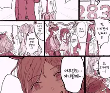 [@] ??? : 사실 아는 사이였다고?.manhwa