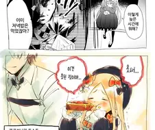 fate) 못된짓 하는 만화