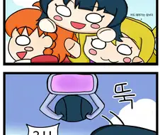 러브라이브! 선샤인!! 4컷 만화 10