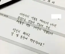 면접관들이 제일 좋아하는 이력서