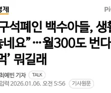 이정도면 재능이라는 쌀먹 유저.jpg