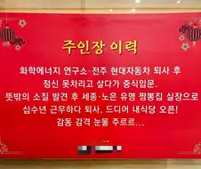 흔한 짬뽕집 사장님의 장엄한 이력