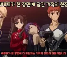 페이트) 스튜딘판이 루트 잡탕찌개라고 욕먹는건 억울한 일임