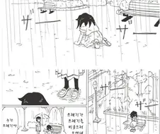와타모테)배드엔딩 루트.manga