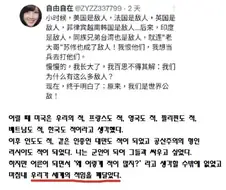 드디어 진실을 깨달은 중국인