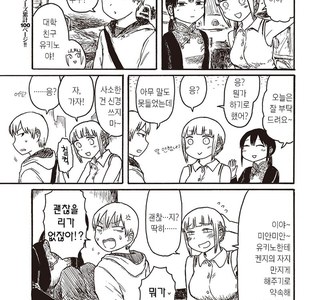 도박중독 여친 대신 빚 상환하는 만화