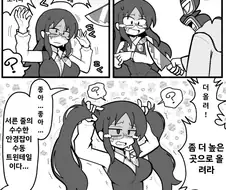 트윈테일 강제로 시키는 만화