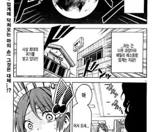 [단편] 레스토랑 알바하는 만화