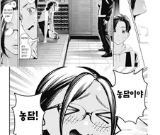 하숙집이 불탄 남학생의 최후.manhwa
