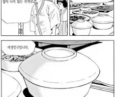 식객)자존심을 지키기로 한 오봉주