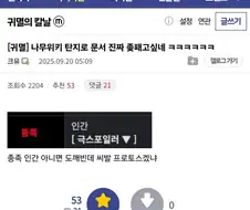 귀칼)후반부 안 본 애들 특