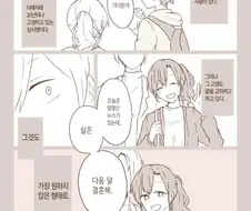 약혼한 소꿉친구.manga
