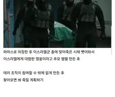 이스라엘 특수부대 다룬 드라마 보면 얘들은 보법부터 다름
