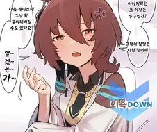 [말딸] 질투하는 타키온.manhwa