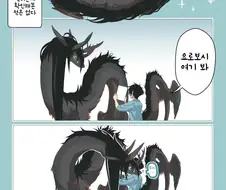 번역)소년과 재앙신의 일상manhwa