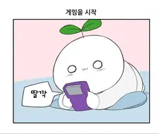 (두툰) 어릴때 한글판 없는 게임 진행할때 특.