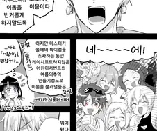 fgo)바캉스를 간 갈가메쉬.manga