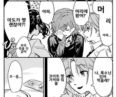 @) 마도카가 생리하는 만화 훈훈편 vs 멸망편