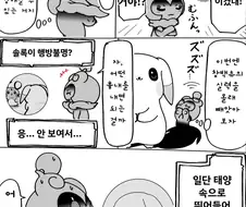 남의 실력을 몰래 빼앗는 마샤도 만화