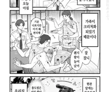 공포게임의 크리처가 되어버린 것 같다.manga